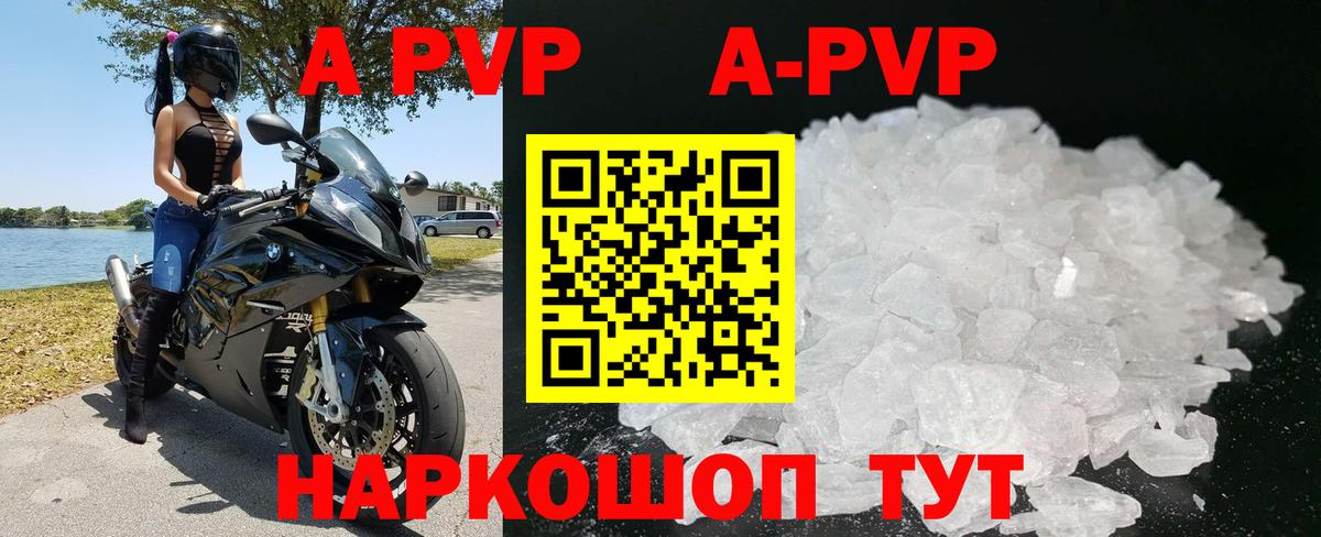 A PVP СК КРИС  Alpha PVP кристаллы  Краснодар  А ПВП  Вход с VPN 