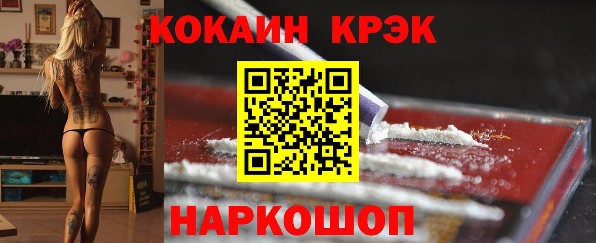 Cocaine Колумбийский Краснодар
