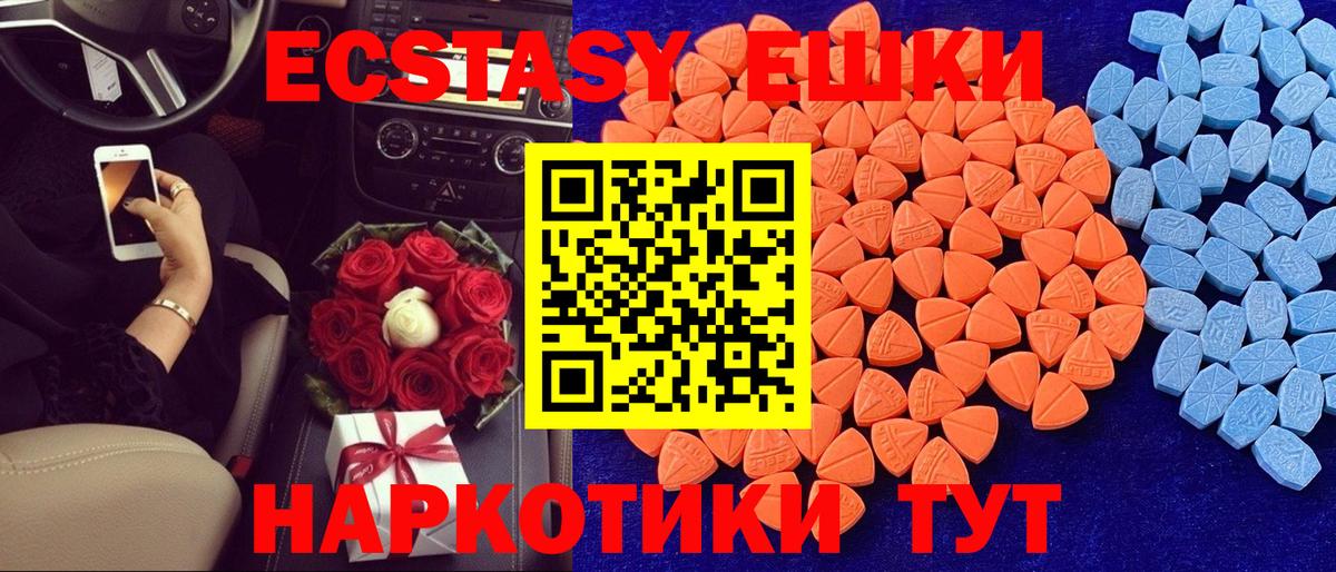 Ecstasy DUBAI  Экстази VHQ  Вход с VPN  Ecstasy  Краснодар 