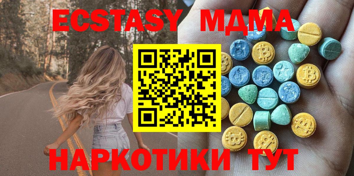 Ecstasy Cube Краснодар
