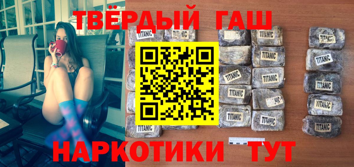 ГАШ 40% ТГК  Вход с VPN  купить  цена  ГАШ Изолятор  Краснодар 