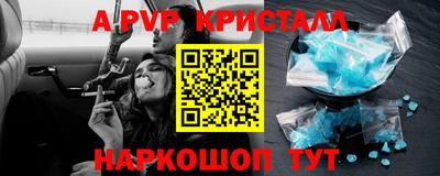 Альфа ПВП Шебекино