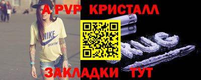 Альфа ПВП Шебекино