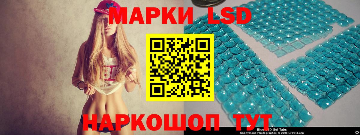 ЛСД экстази кислота  Лсд 25 экстази ecstasy  Лсд 25 экстази  Вход с VPN  Краснодар 