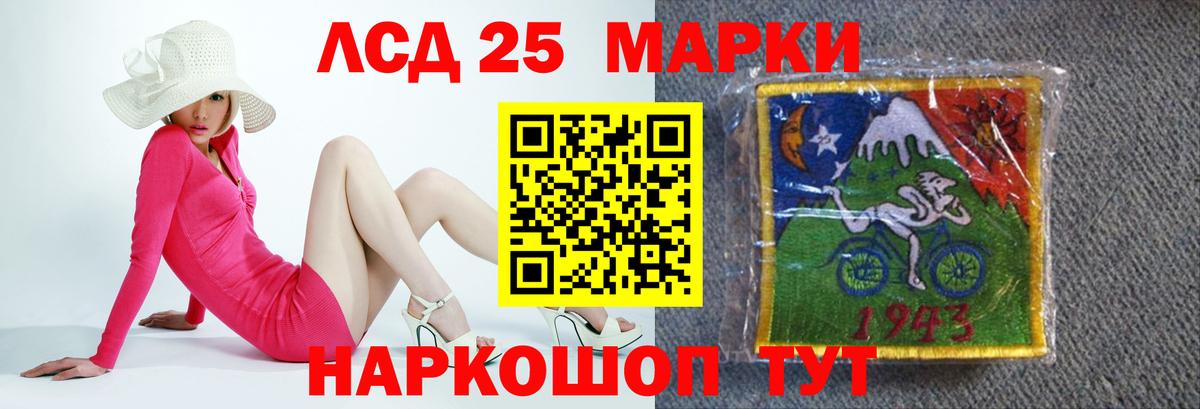 LSD-25 экстази ecstasy Краснодар