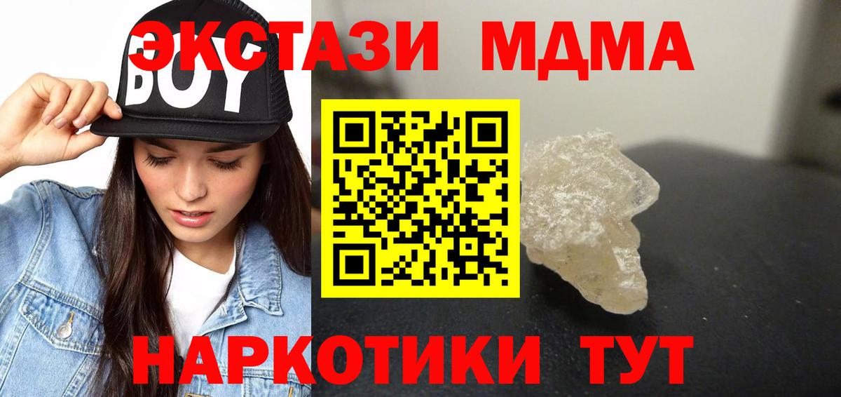 Краснодар  МДМА VHQ  MDMA Molly  Вход с VPN 