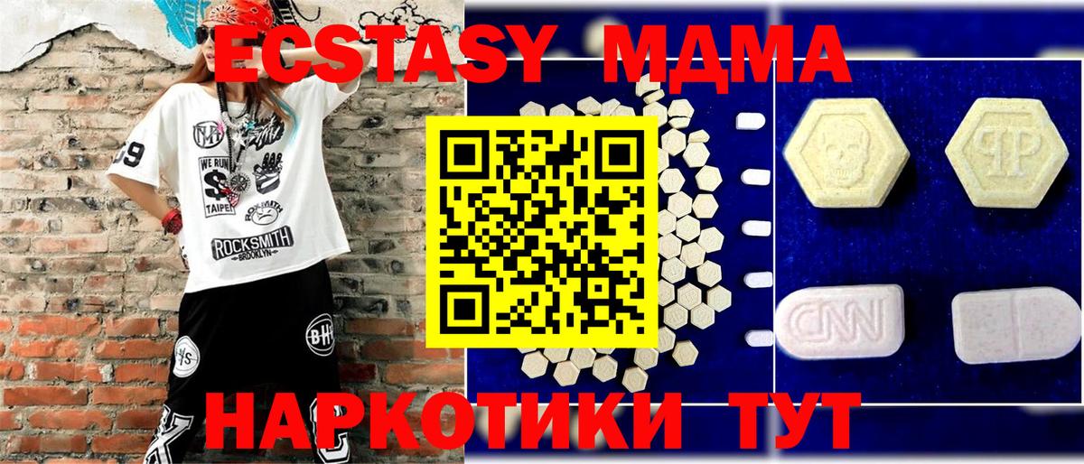 MDMA молли Краснодар