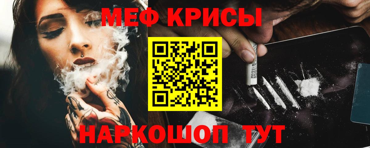 где можно купить наркотик  Меф  Краснодар  Вход с VPN  Мефедрон кристаллы 