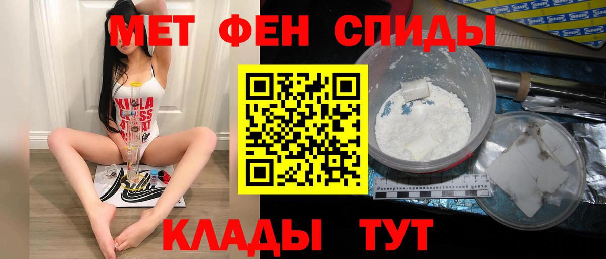 Первитин Methamphetamine Краснодар