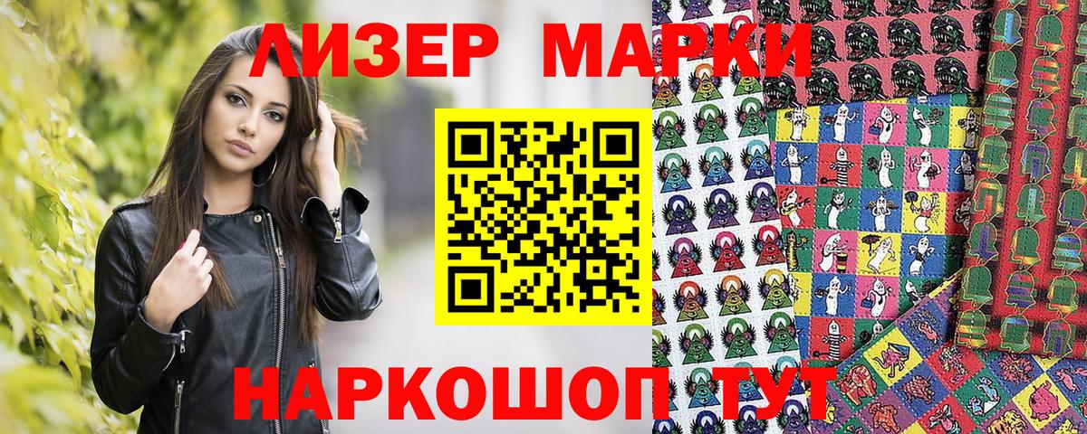 Марки 25I-NBOMe 1,5мг Краснодар