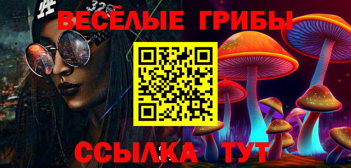 Псилоцибиновые грибы ЛСД  Вход с VPN  Краснодар 