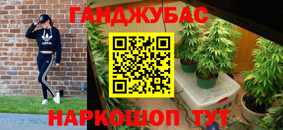 МАРИХУАНА THC 21%  Каннабис White Widow  Вход с VPN  Краснодар 